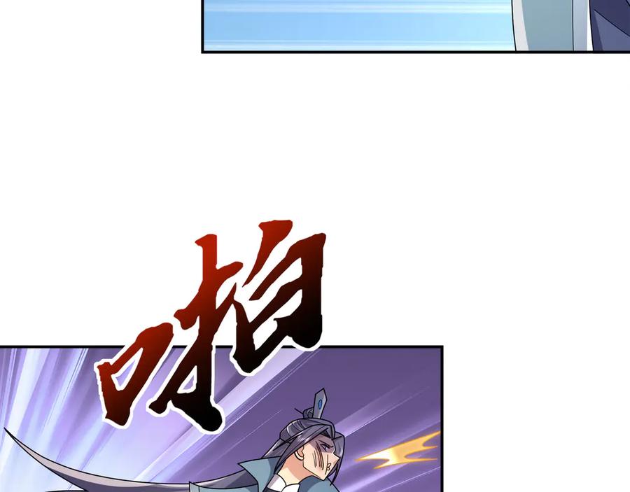 《沉睡万古：出世横推诸天》第117话 仙之力：成仙契机？ 第80页