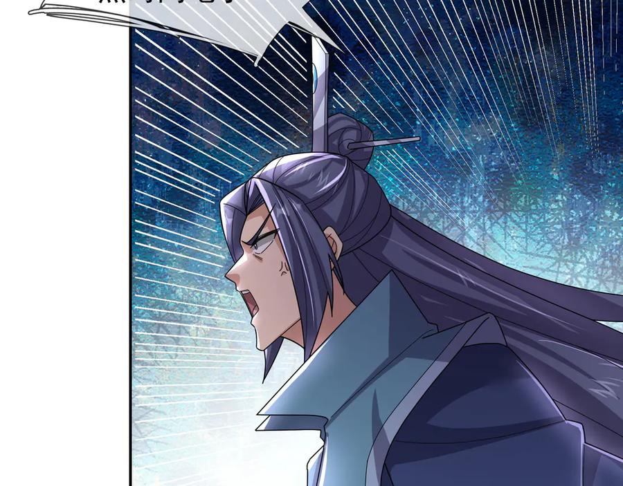 《沉睡万古：出世横推诸天》第117话 仙之力：成仙契机？ 第34页