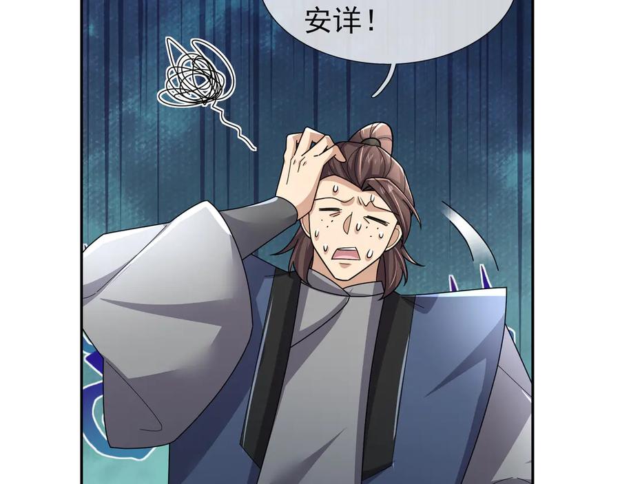 《沉睡万古：出世横推诸天》第117话 仙之力：成仙契机？ 第12页