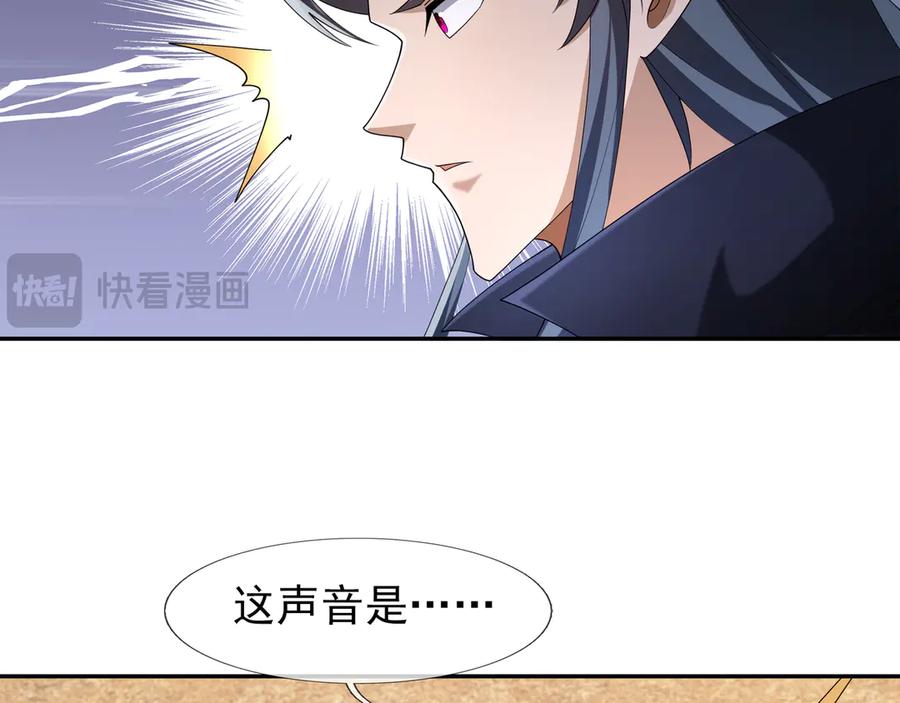 《沉睡万古：出世横推诸天》第117话 仙之力：成仙契机？ 第40页
