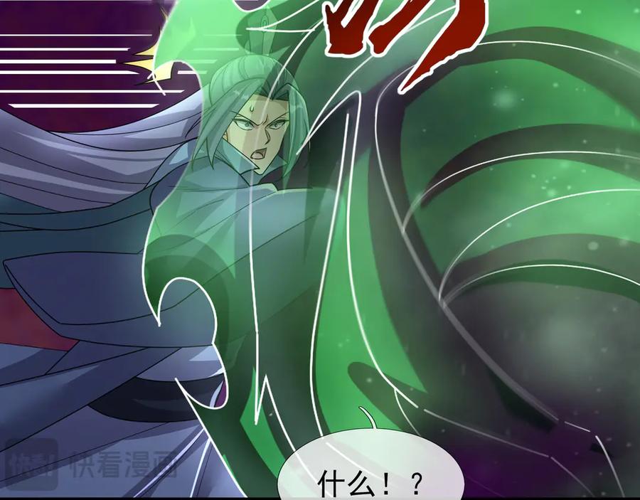 《沉睡万古：出世横推诸天》第117话 仙之力：成仙契机？ 第20页