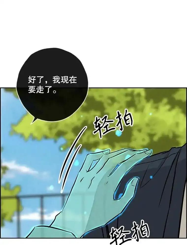 《消失的新郎》119.告别 第88页