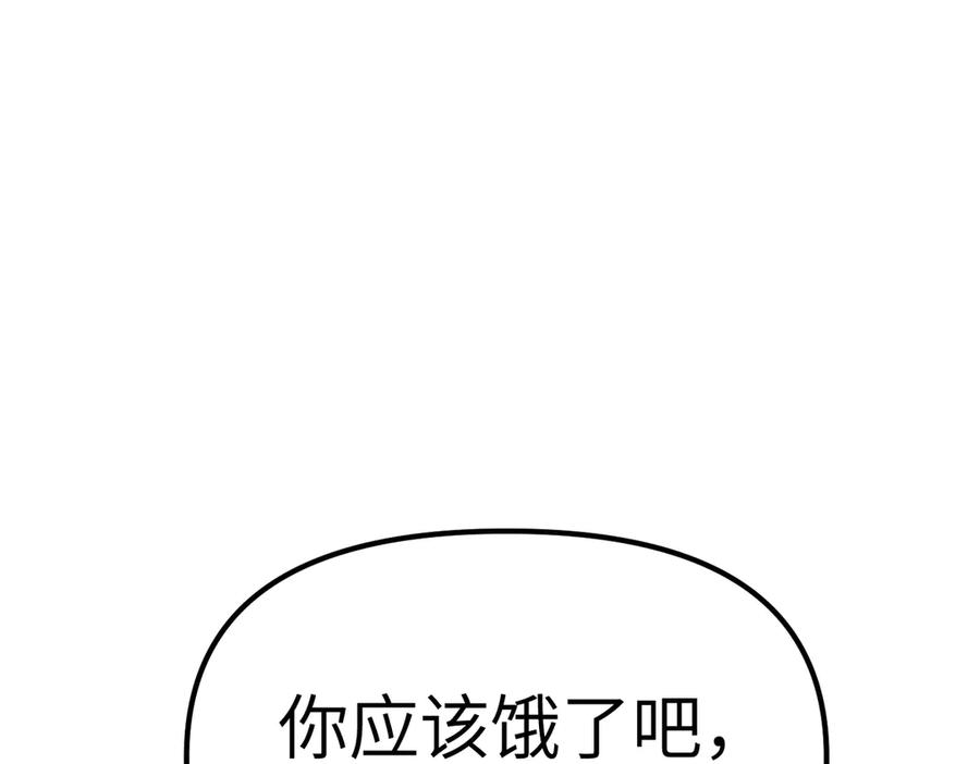 《恶之环》08-敌人还是伙伴 第100页
