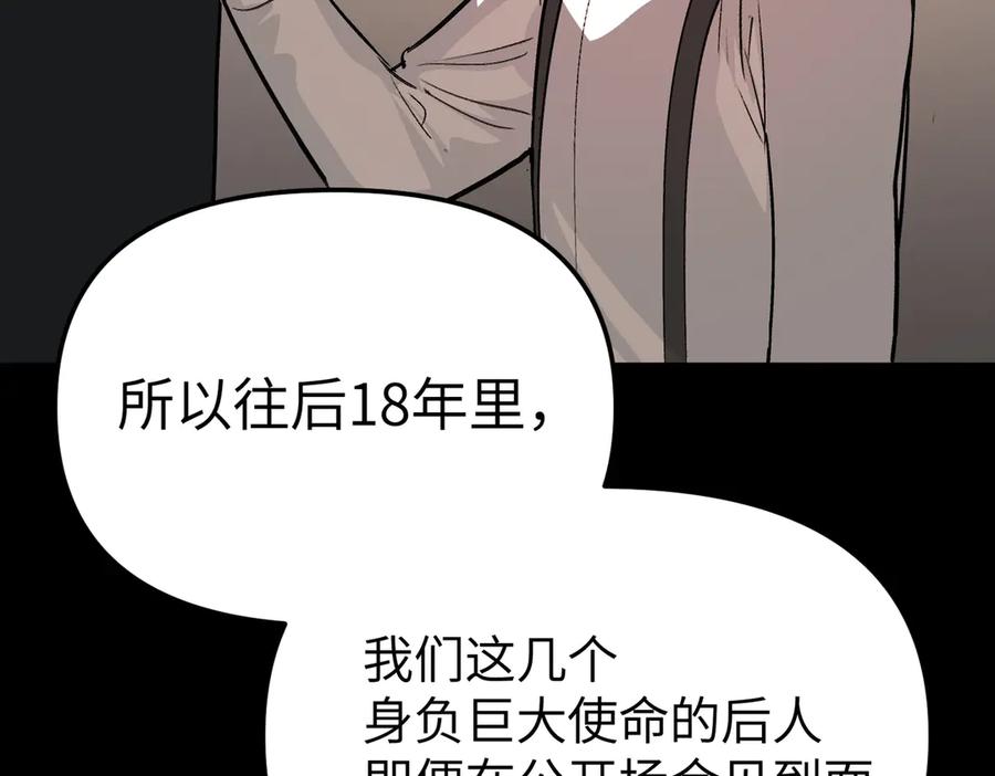 《恶之环》08-敌人还是伙伴 第78页