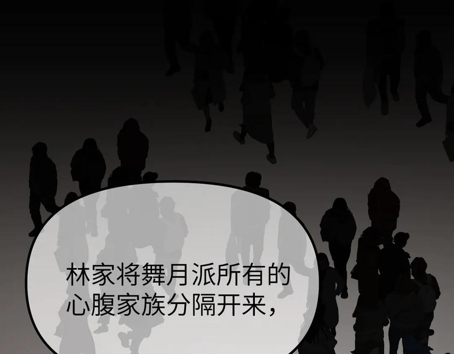 《恶之环》08-敌人还是伙伴 第74页