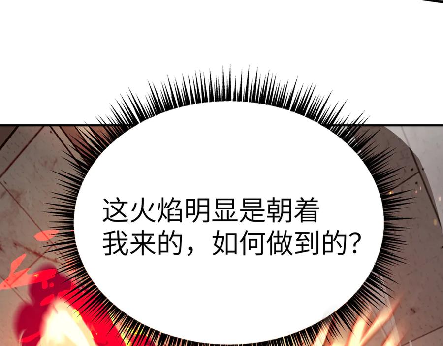 《恶之环》08-敌人还是伙伴 第168页