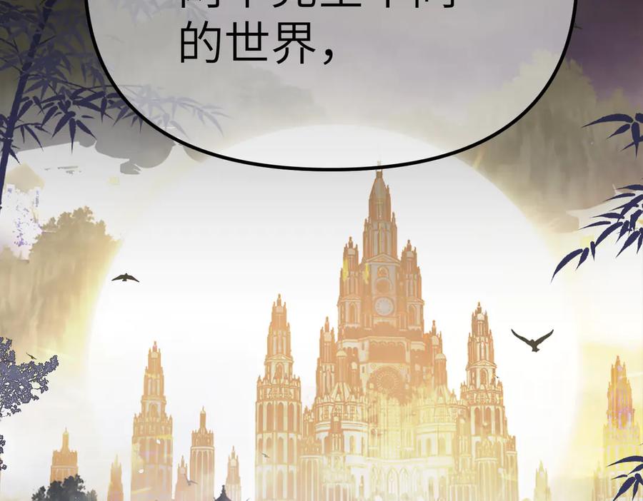 《恶之环》08-敌人还是伙伴 第48页