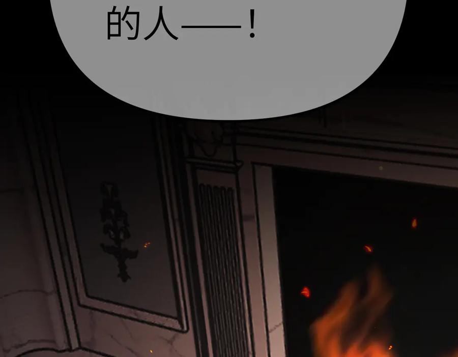 《恶之环》08-敌人还是伙伴 第59页