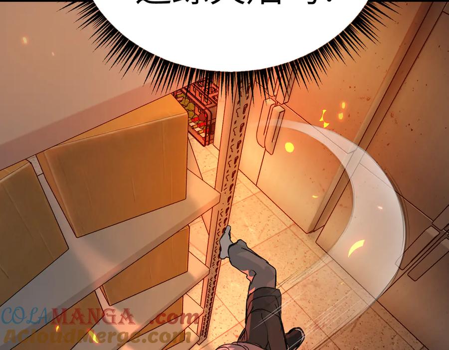 《恶之环》08-敌人还是伙伴 第173页