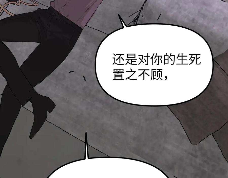 《恶之环》08-敌人还是伙伴 第6页