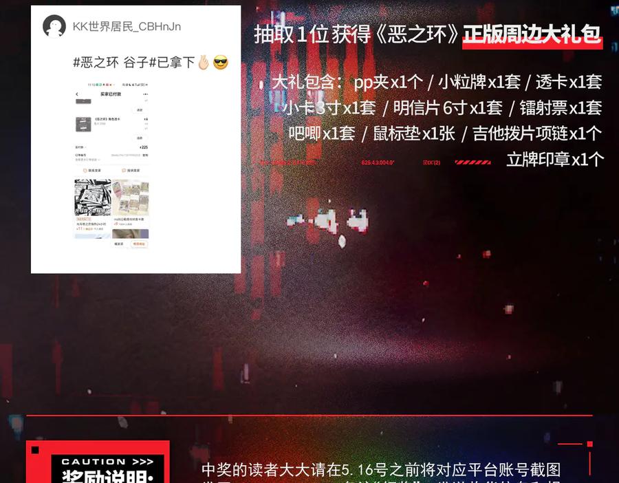 《恶之环》08-敌人还是伙伴 第294页