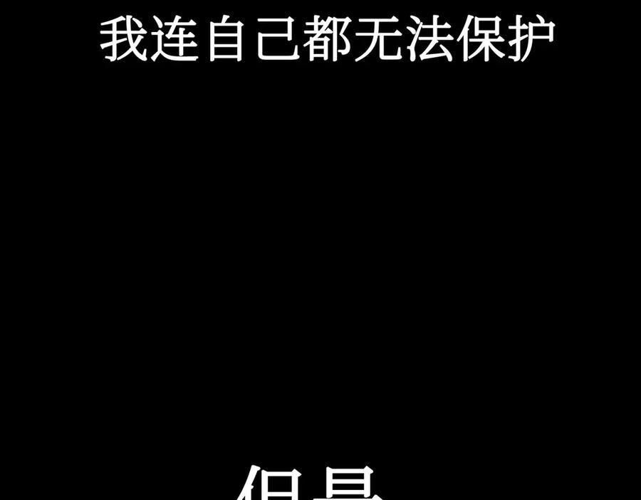 《恶之环》08-敌人还是伙伴 第131页