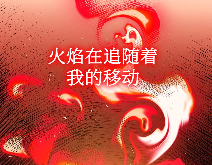 《恶之环》08-敌人还是伙伴 第203页