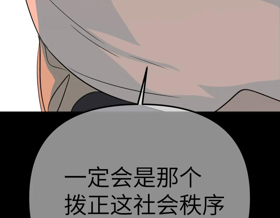 《恶之环》08-敌人还是伙伴 第58页