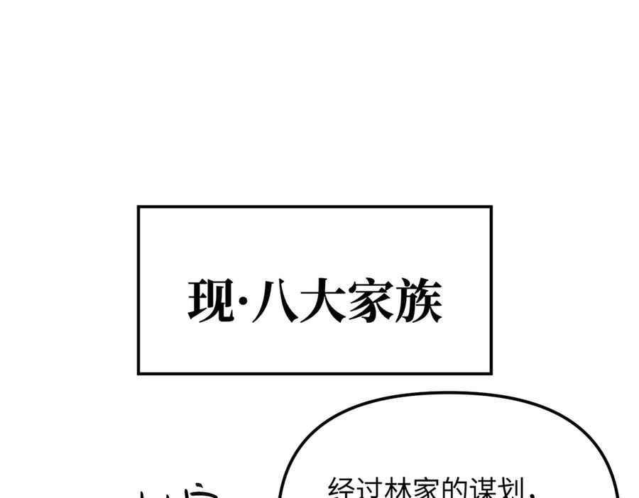 《恶之环》08-敌人还是伙伴 第266页