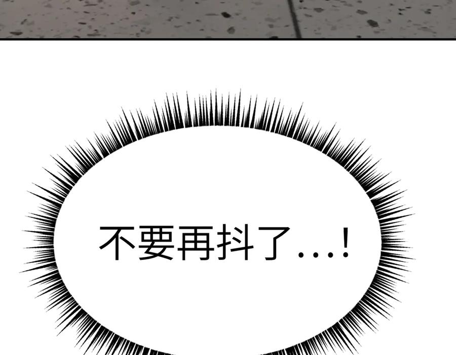 《恶之环》08-敌人还是伙伴 第112页