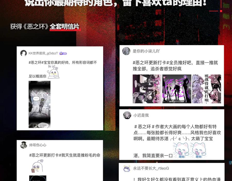 《恶之环》08-敌人还是伙伴 第286页