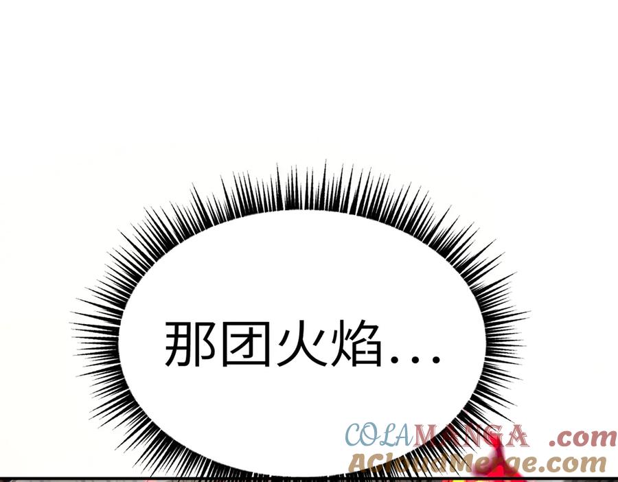 《恶之环》08-敌人还是伙伴 第177页