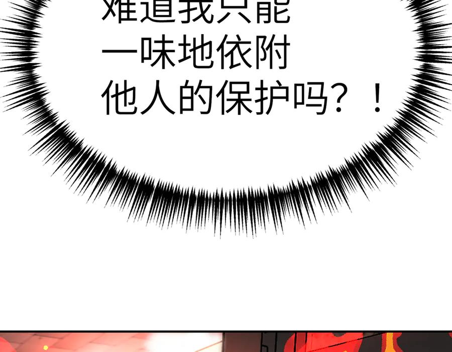 《恶之环》08-敌人还是伙伴 第188页
