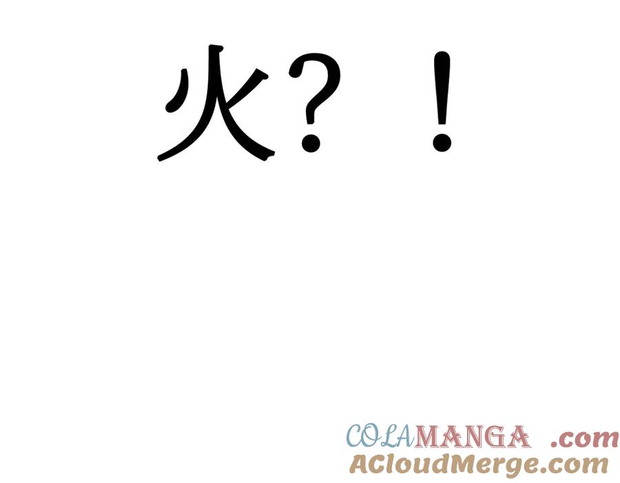 《恶之环》08-敌人还是伙伴 第157页