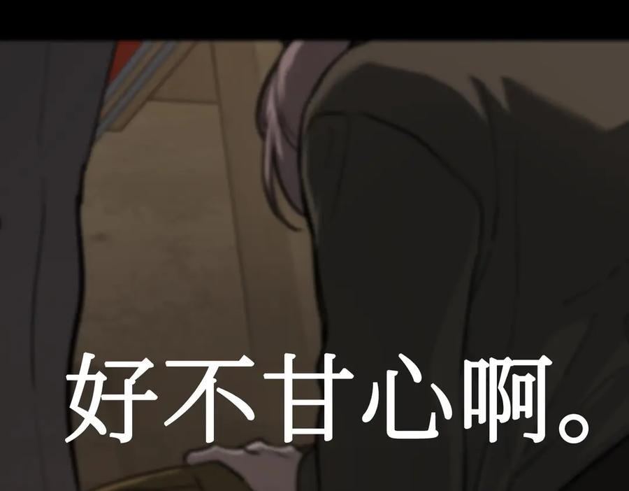 《恶之环》08-敌人还是伙伴 第136页