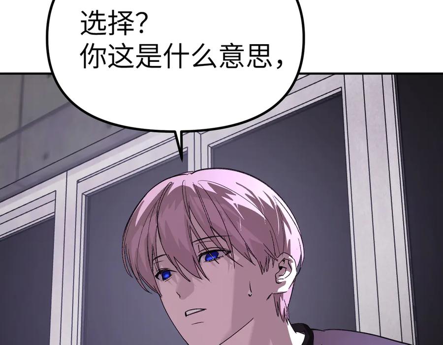 《恶之环》08-敌人还是伙伴 第8页