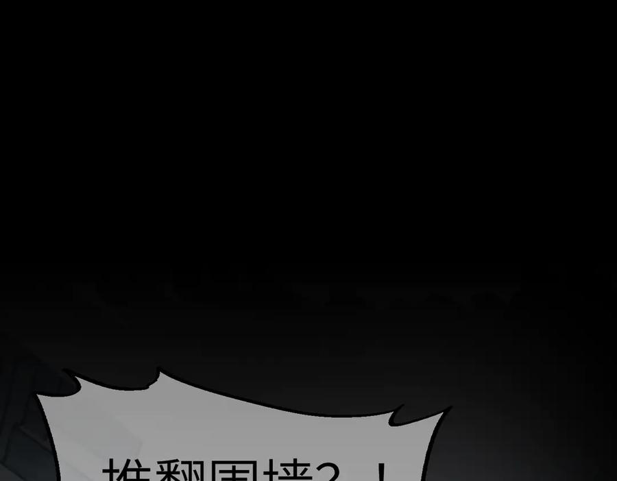 《恶之环》08-敌人还是伙伴 第18页