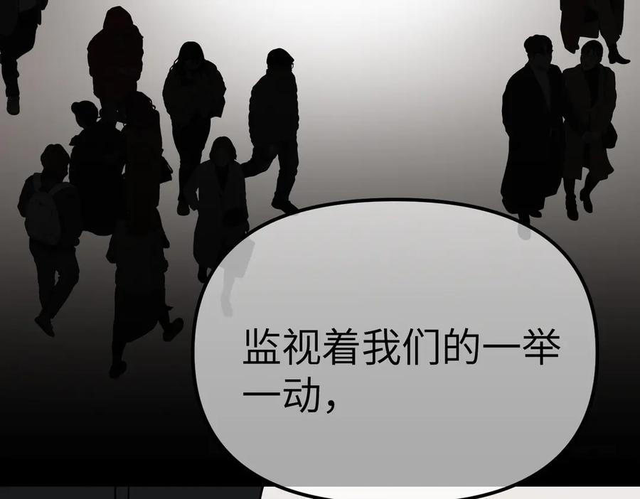 《恶之环》08-敌人还是伙伴 第76页