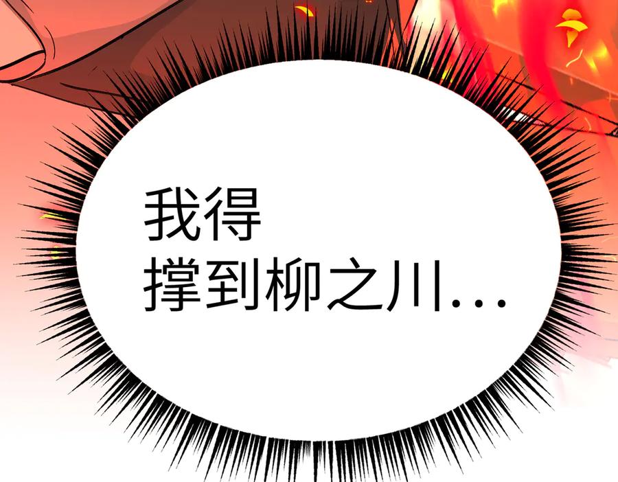 《恶之环》08-敌人还是伙伴 第184页