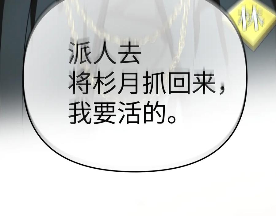 《恶之环》08-敌人还是伙伴 第279页