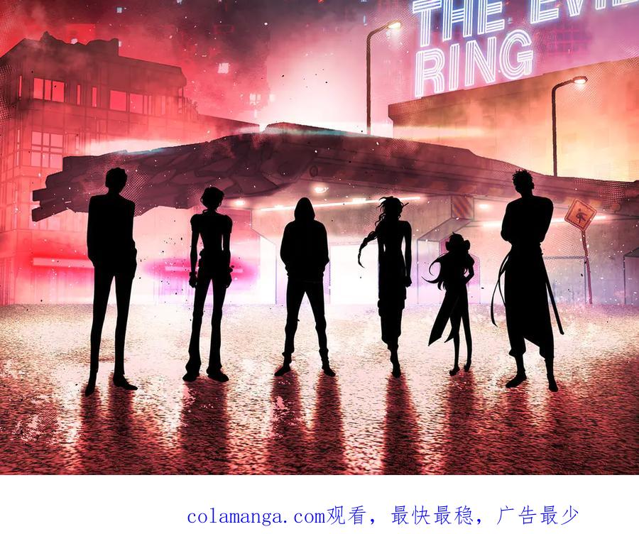 《恶之环》08-敌人还是伙伴 第296页