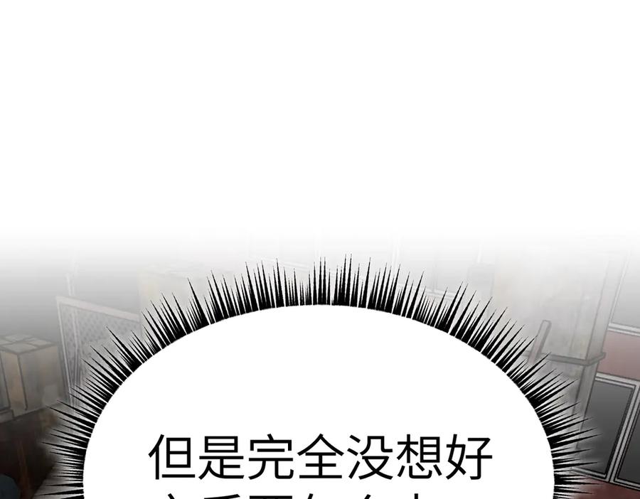 《恶之环》08-敌人还是伙伴 第240页