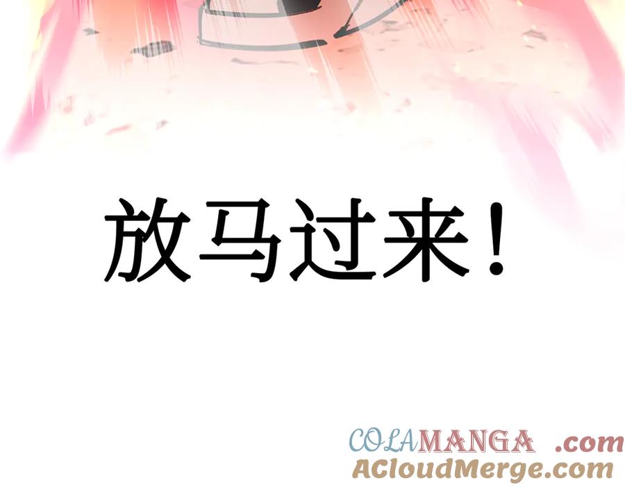 《恶之环》08-敌人还是伙伴 第221页