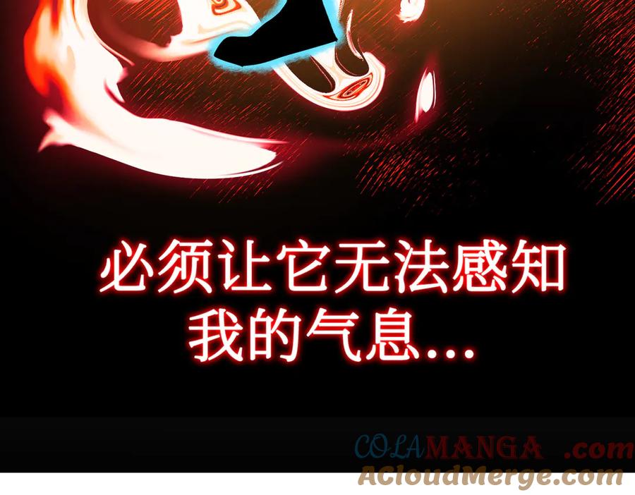 《恶之环》08-敌人还是伙伴 第205页