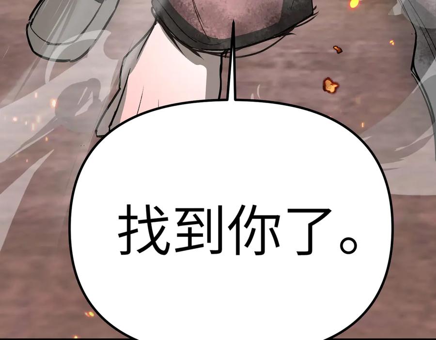 《恶之环》08-敌人还是伙伴 第236页