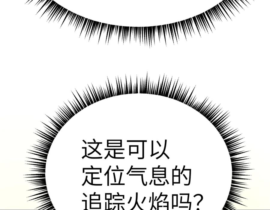 《恶之环》08-敌人还是伙伴 第172页