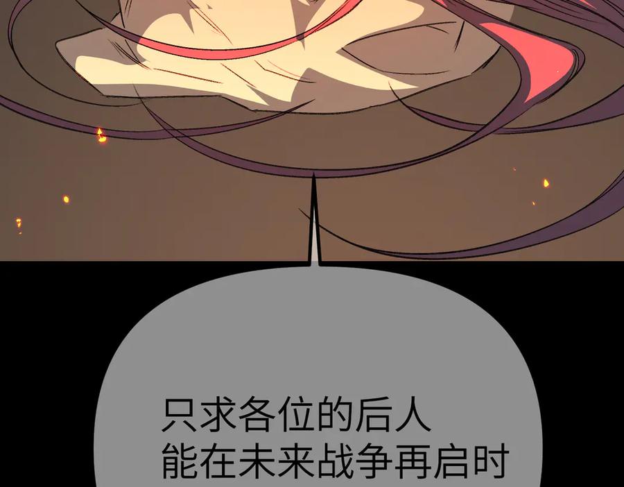 《恶之环》08-敌人还是伙伴 第55页