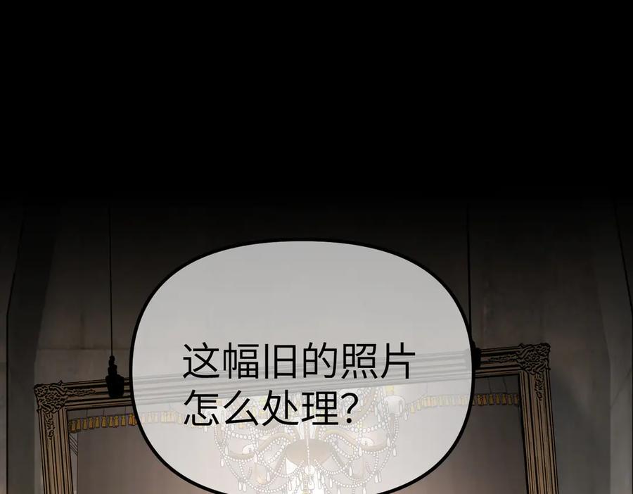 《恶之环》08-敌人还是伙伴 第70页