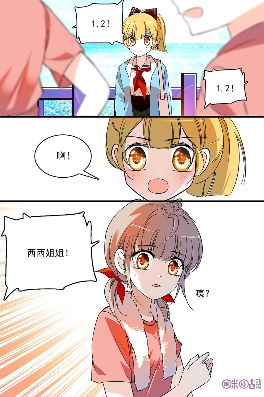《青柠之夏》第125话：番外篇(14) 第20页