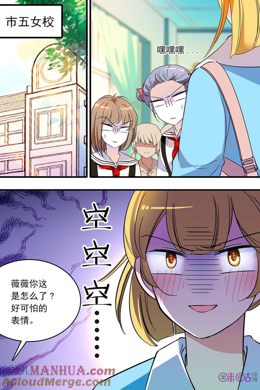 《青柠之夏》第125话：番外篇(14) 第5页