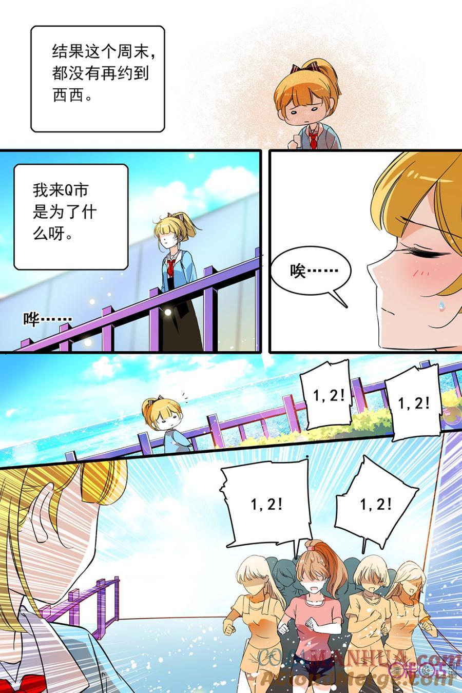 《青柠之夏》第125话：番外篇(14) 第19页