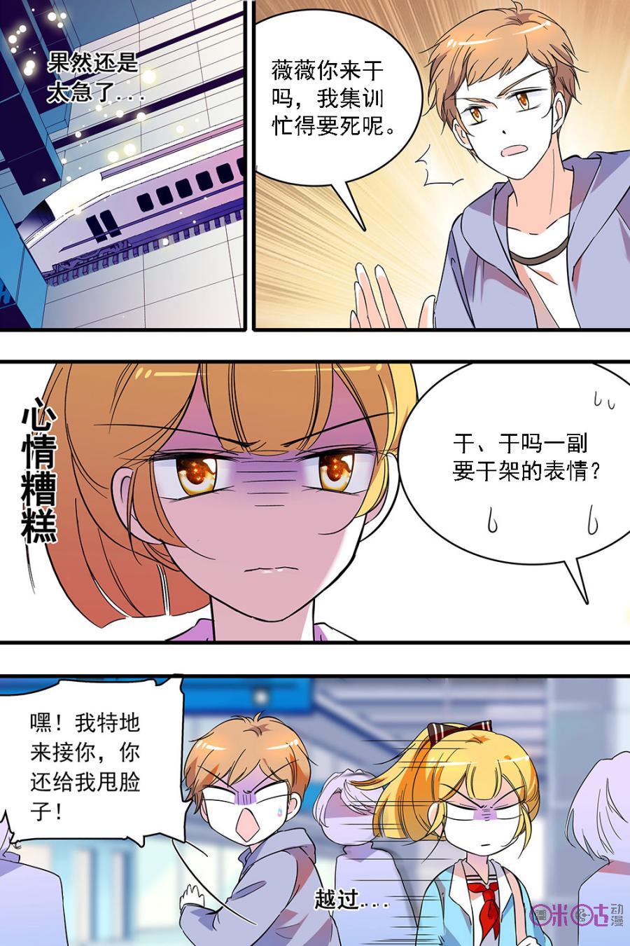 《青柠之夏》第125话：番外篇(14) 第16页