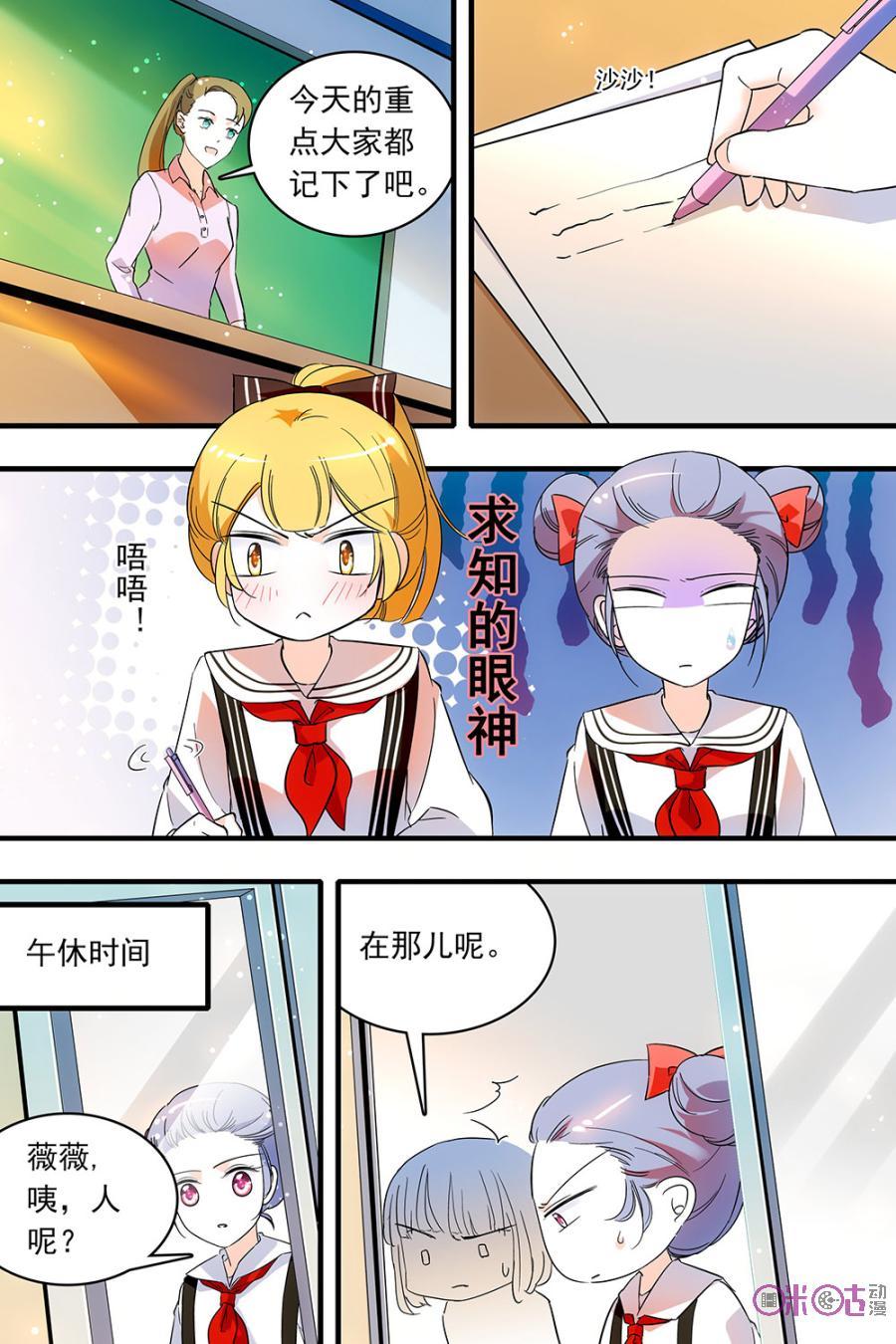 《青柠之夏》第125话：番外篇(14) 第8页