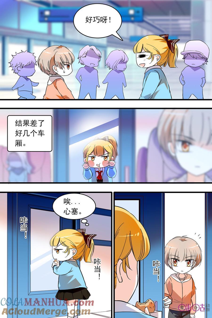 《青柠之夏》第125话：番外篇(14) 第13页