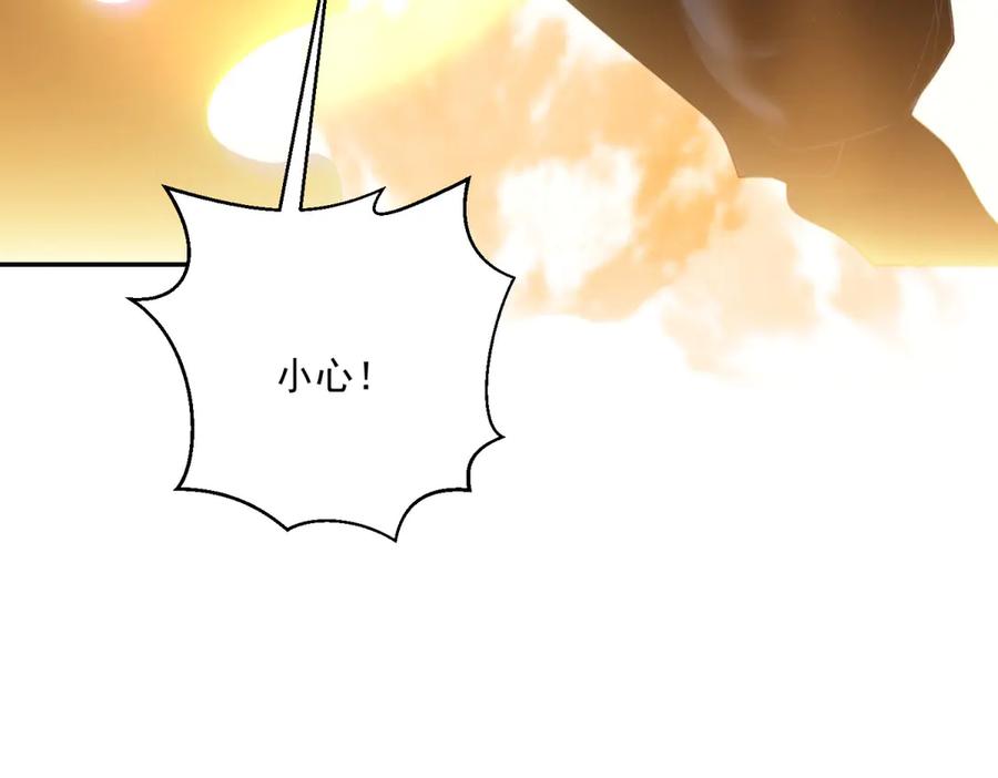 《我在末世给别人升级》第12话 给自己升级 第30页