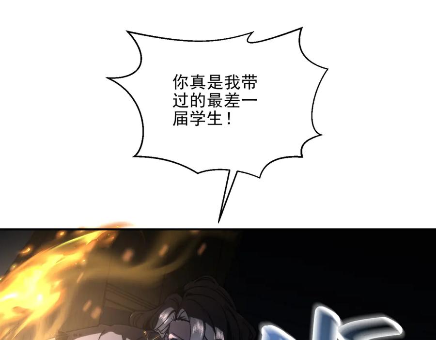 《我在末世给别人升级》第12话 给自己升级 第55页