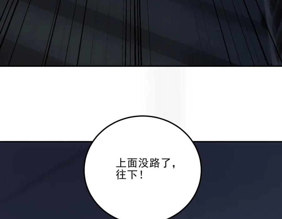 《我在末世给别人升级》第12话 给自己升级 第48页