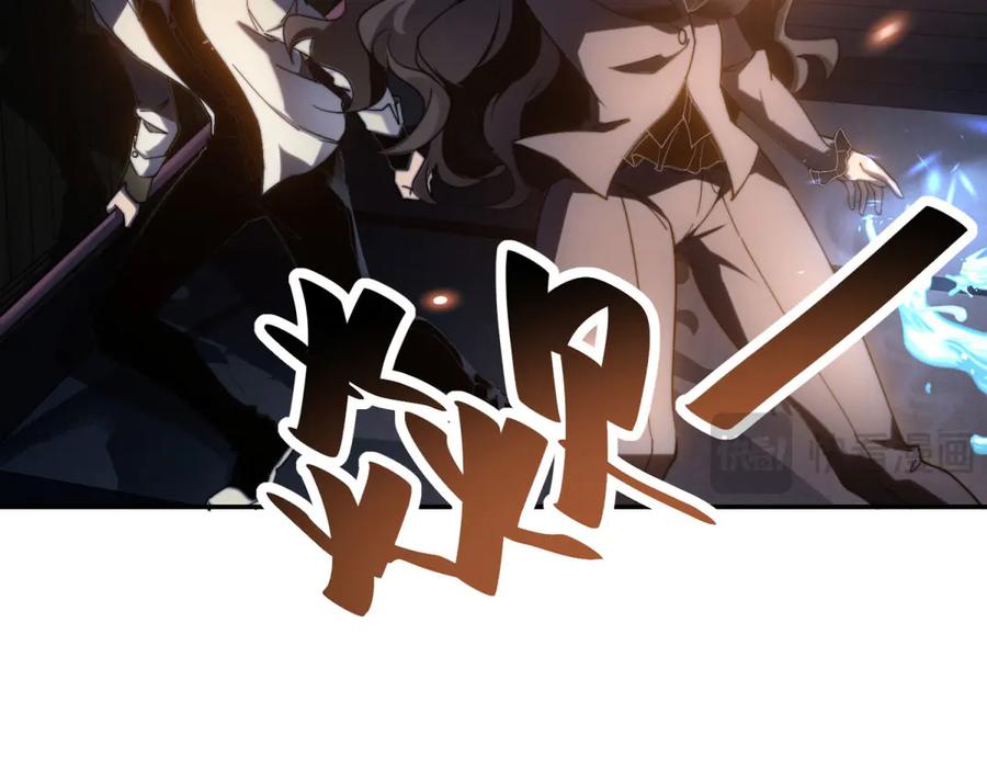 《我在末世给别人升级》第12话 给自己升级 第43页