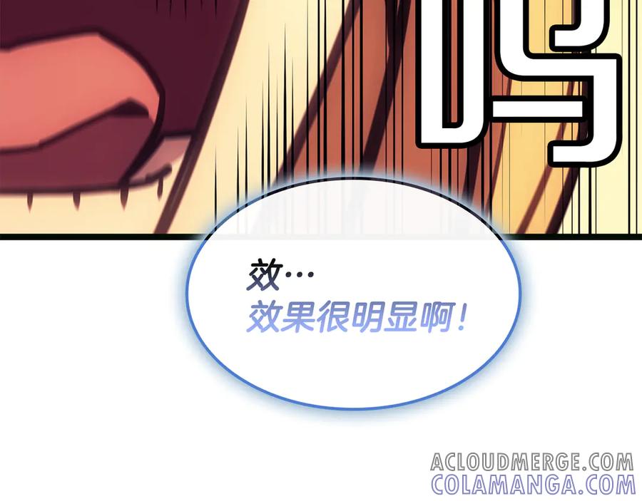 《灾难级英雄归来》第126话 关键一票 第61页