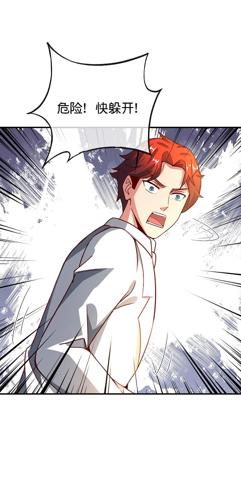 最强仙界朋友圈 第134话 你这吸血鬼可真够狠的！ 第6页